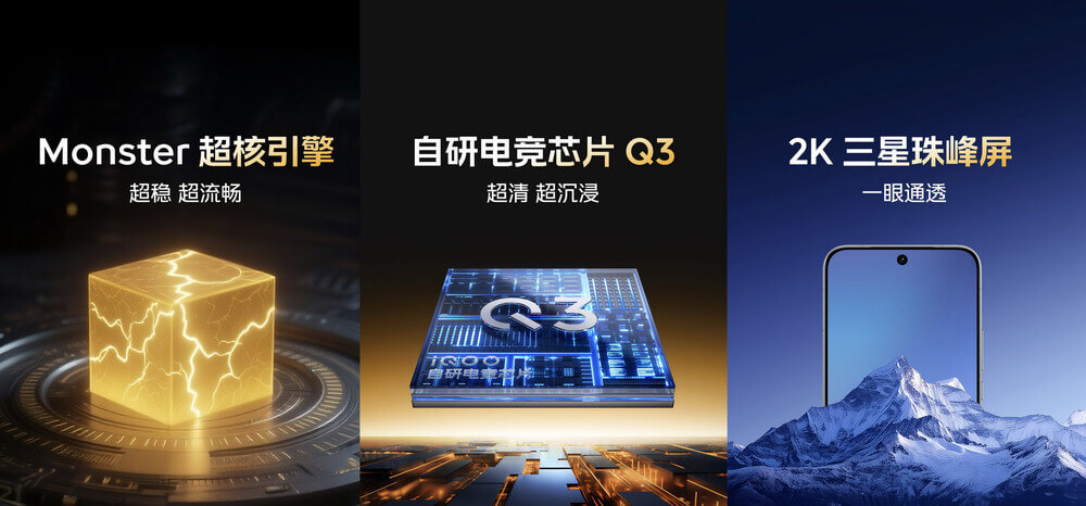 iQOO 15 搭載 Snapdragon 8 Elite Gen 5 + Q3 電競晶片